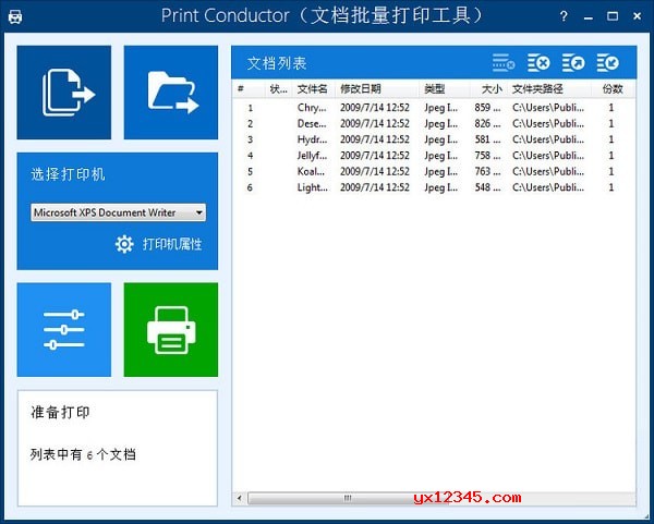 Print Conductor批量打印软件汉化版主界面截图