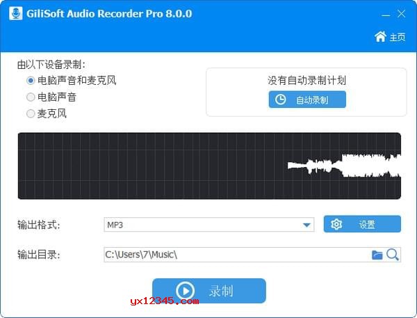 for ios instal GiliSoft Audio Recorder Pro 11.6